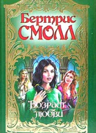 Возраст любви