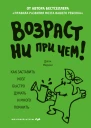 Возраст ни при чем Как заставить мозг быстро думать и много помнить
