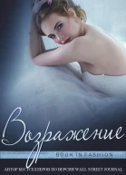Возражение