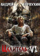 Возрождение империи