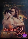 Возрожденная