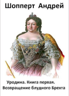 Возвращение блудного Брехта