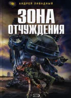 Возвращение Богов