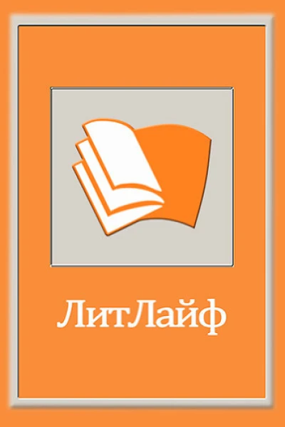 Возвращение Часть 1 СИ