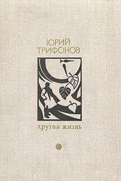 Возвращение Игоря