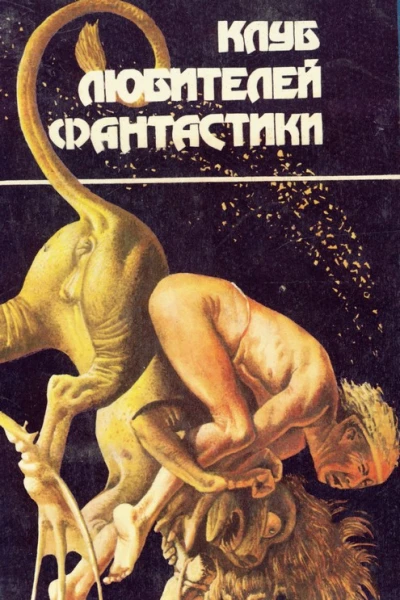 Возвращение к звёздам