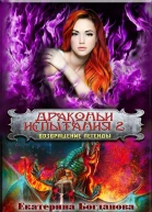 Возвращение легенды