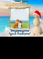 Возвращение Луиса Альберто СИ