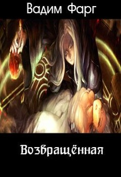 Возвращённая СИ