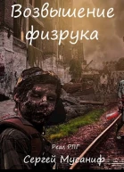 Возвышение физрука