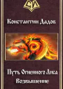 Возвышение СИ