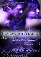 Возвысившаяся ЛП