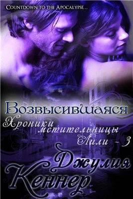 Возвысившаяся ЛП