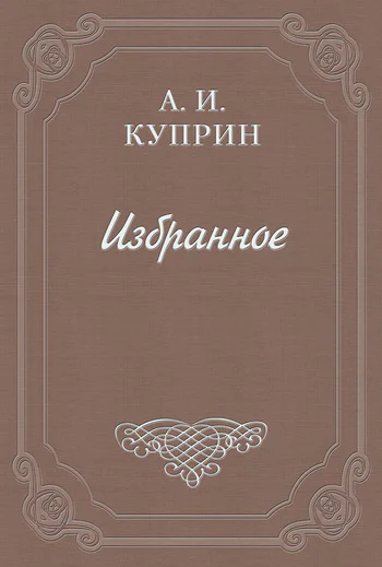 Впотьмах