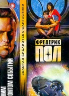 Врата За синим горизонтом событий