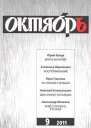 Врата Жунглей Рассказы