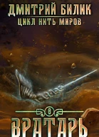 Вратарь 3