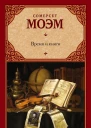 Время и книги
