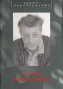 Время и комната