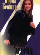 Время легенд