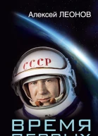 Время первых Судьба моя  я сам