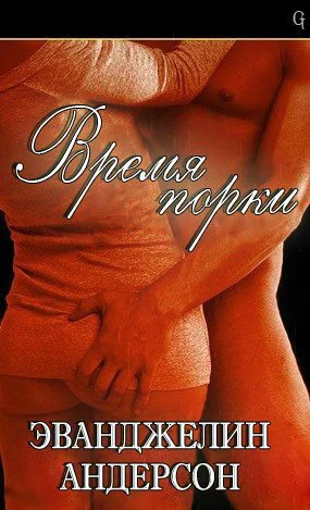 Время порки ЛП
