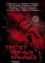 Время сказок