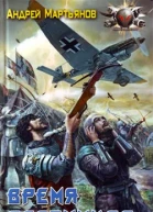 Время вестников