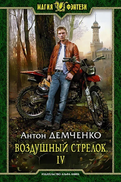 ВС 4 СИ