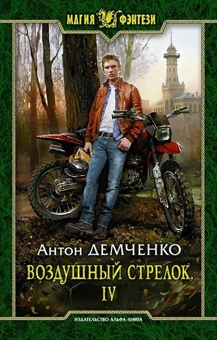 ВС 4 СИ