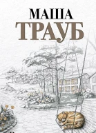 Все что произошло в отеле