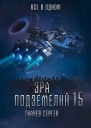 Все в одном СИ