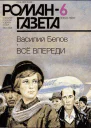 Все впереди