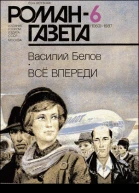 Все впереди