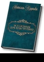 Вселенная для Властелина СИ