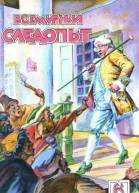 Всемирный следопыт 1928  06