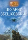 Всесожжение