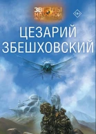 Всесожжение