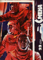 Встреча через века