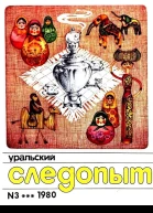 Встречники