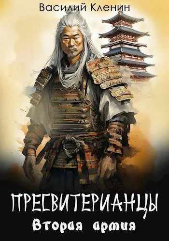 Вторая армия СИ