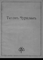 Вторая книга стихов