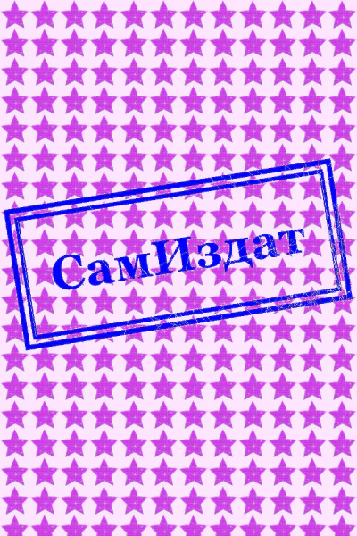 Второй урок Земля СИ