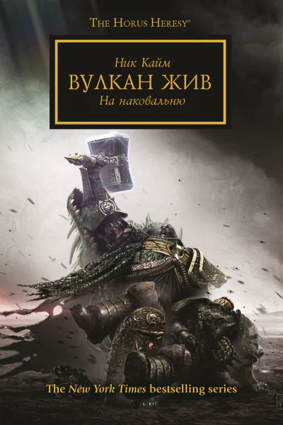 Vulkan Lives