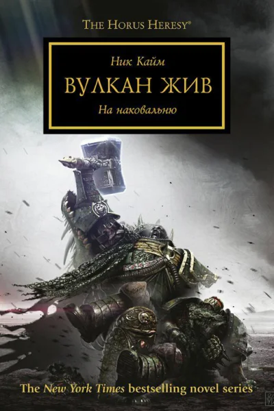 Вулкан жив ЛП