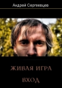 Вход СИ