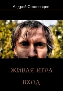 Вход СИ