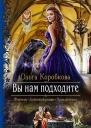 Вы нам подходите