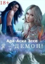 Выбор Хаоса