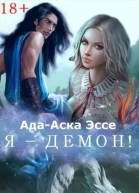 Выбор Хаоса